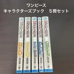 2026年最新】ワンピース 図書室スペシャルブックの人気アイテム - メルカリ