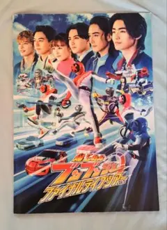 ブンブンジャー　ファイナルライブツアー2025 パンフレット