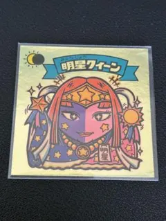 J25−8）ビックリマンシール 明星クイーン 40th 群馬 - メルカリ