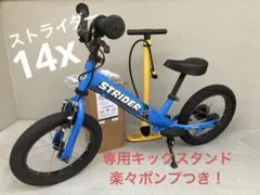 ストライダー14x 、専用キックスタンドと楽々ポンプ付き ストライダー14x専用-キックスタンド – strider