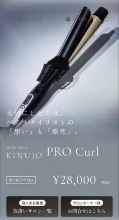 2026年最新】kinujo pro 32の人気アイテム - メルカリ