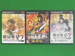 PS2 戦国無双2＆猛将伝＆Empires 3本まとめ