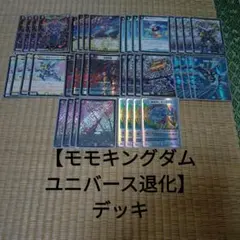 2026年最新】モモキングダム退化の人気アイテム - メルカリ