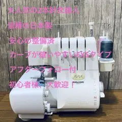 2026年最新】衣縫人の人気アイテム - メルカリ