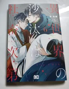 2025年最新】采和輝の人気アイテム - メルカリ