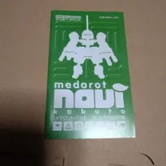 GBA メダロットナビ　カブト　説明書のみ