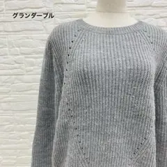 美品 グランターブル セーター ニット 透かし編み グレー 36 M相当のサムネイル