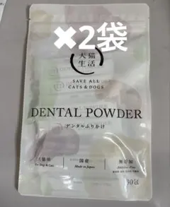 犬猫生活 デンタルふりかけ 2セット - メルカリ
