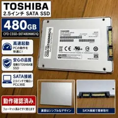 CFD SSD CSSD-S6T480NMG1Q 480GBのサムネイル