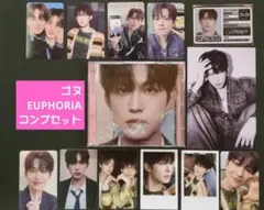 【1setのみ】一度で揃う ALD1 ゴヌ EUPHORIA コンプセット②