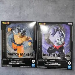 ドラゴンボール超 MATCH MAKERS フィギュア ジレン 孫悟空　セット