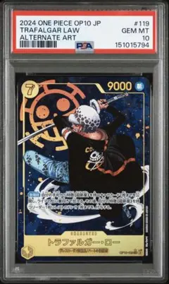PSA10 TRAFALGAR LAW ALTERNATE ART ロー