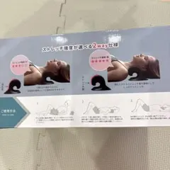 MyComfort Neck Relax Pillow ストレッチモデル
