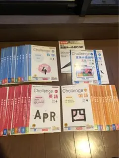 チャレンジ 中1 2025年度2学期 4ヶ月分 - メルカリ