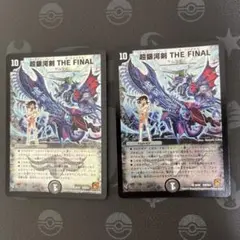 1 初期 超銀河剣THE FINAL ギャラクシーブレード - メルカリ