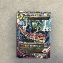 MレックウザEX XY メガバトルデッキ60「MレックウザEX」 キラ 006