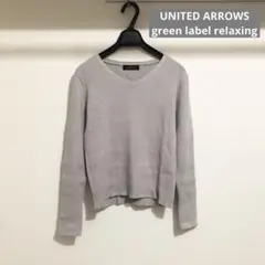 グリーンレーベルリラクシング ニット