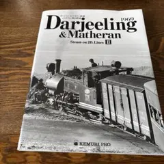 Darjeeling & Matheran 1969 鉄道特集