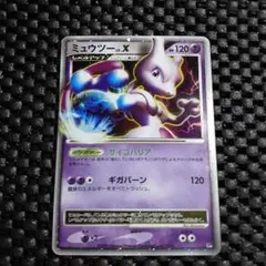 psa8 9 3連番　ミュウツー lv.x ex 1stアーマードミュウツー psa8 9 3連番 ミュウツー lv.x ex 1stアーマードミュウツー