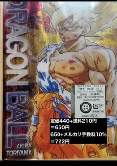 2026年最新】ジャンプショップ ドラゴンボール 下敷きの人気アイテム