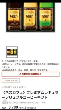 ❤️新品❤️NESCAFEN35-A❤️3種❤️のサムネイル