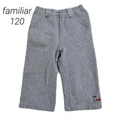 familiar ファミリア パンツ 車 刺繍 男の子 120
