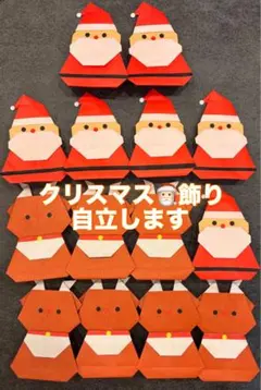 B クリスマス サンタ トナカイ おりがみ 14個セット 壁面飾り まとめ売り