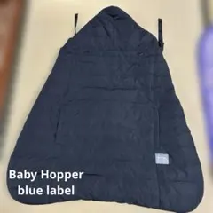 Baby Hopper ネイビー 抱っこ紐ケープ 防寒　エルゴ