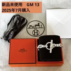 即日発送⭐︎HERMES エルメス　シェーヌダンクル　GM 13コマ　ブレスレット