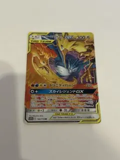 ポケモンカード「ファイヤー&サンダー&フリーザーGX RR 035/054