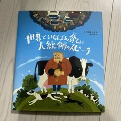 Item thumbnail for item 08d03170-afc0-4ced-af78-a39b1f305f85