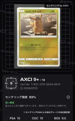 2026年最新】ポケモンカード 名探偵ピカチュウの人気アイテム - メルカリ