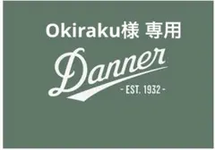 2026年最新】danner light 中古の人気アイテム - メルカリ