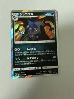 ゲッコウガ R SM9a ナイトユニゾン 028/055 - メルカリ