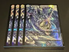 2026年最新】ガリュミーズの人気アイテム - メルカリ