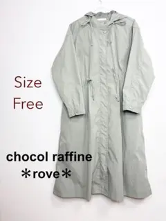 chocol raffine rove　ロングマウンテンパーカー　ライトカーキ