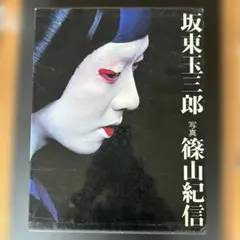 宮本独歩。宮本的北京写真日記 写 真 集付 受注生産限定盤 宮本浩次