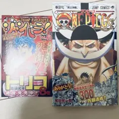 ONE PIECE 57 初版 帯付き - メルカリ