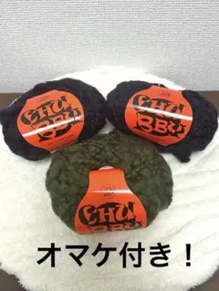 ☆未使用☆CHUBBY ネイビー系2玉 グリーン系1玉 オマケ付き
