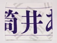 筒井あやめ マフラータオル 11th year birthday live ②
