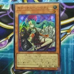 2026年最新】キラーチューン・ロタリーの人気アイテム - メルカリ