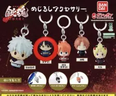 銀魂めじるしアクセサリー 吉原大炎上 志村新八