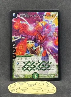 2026年最新】超神星ビッグバン・アナスタシスの人気アイテム - メルカリ