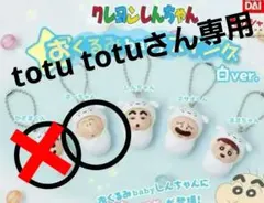 クレヨンしんちゃん　おくるみBabyスイング