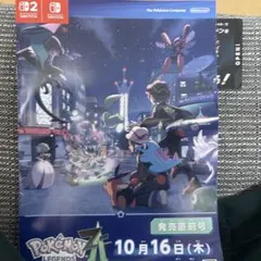 ポケモン スカーレットバイオレット ミライドンのみ