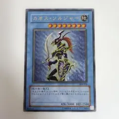 2026年最新】カオスソルジャー レリーフの人気アイテム - メルカリ