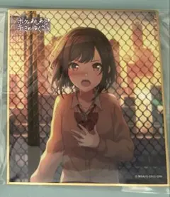 2026年最新】東雲絵名 色紙の人気アイテム - メルカリ