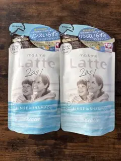 Kracie ma & me Latte リンスインシャンプー 詰替 2個セットのサムネイル