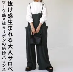 最終値下げになります！美品！antiqua ビックポケットサロペット