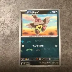 バルチャイ Cマスターボールミラー